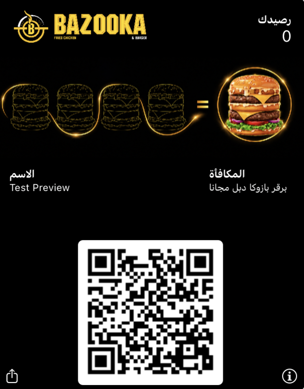 بطاقة ولاء بازوكا في المحفظة
